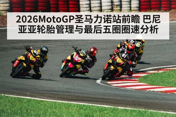 motorcycle racing corner